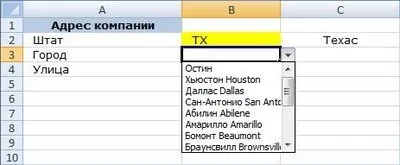 Викриття excel робота з довідниками