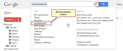Робота з файлами на google диску