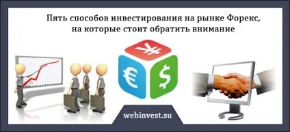 П'ять популярних напрямків інвестицій в форекс (напрямків) П'ять популярних напрямків інвестицій в форекс