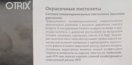 різновиди фарбопультів