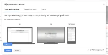 Розмір шапки для ютуба
