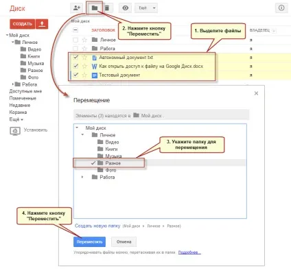 Робота з файлами на google диску