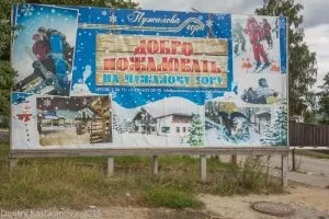 Родельбан на Пужаловой горі в Гороховце (Пужаловой горі є) Родельбан на Пужаловой горі в Гороховце