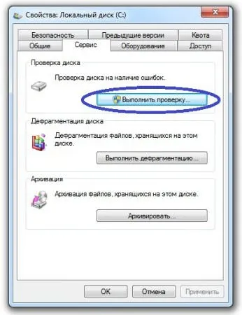 Рішення проблеми не вдалося завантажити базу даних skype (skype ») Рішення проблеми не вдалося завантажити базу даних skype