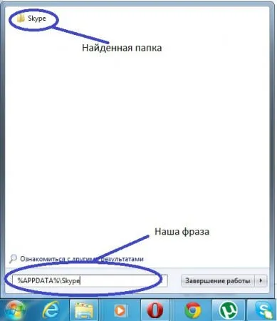 Рішення проблеми не вдалося завантажити базу даних skype (даних) Рішення проблеми не вдалося завантажити базу даних skype