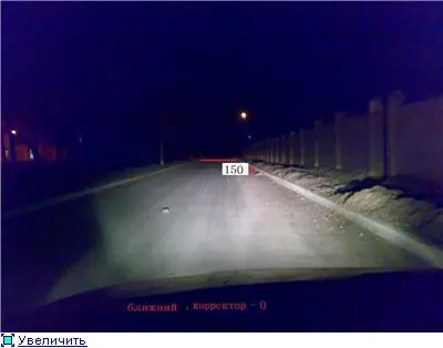 Регулювання фар по госту - перегляд теми (ближній ексеріментальним шляхом приношу) Регулювання фар по госту - перегляд теми