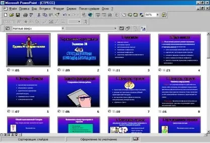 Подання в powerpoint