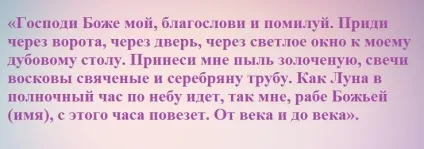 Ритуали в день рожденья - особливості виконання, приклади (народження) Ритуали в день рожденья - особливості виконання, приклади
