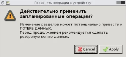 Редактор логічних дисків gparted