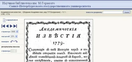 Rescarta - по для створення електронної бібліотеки - їдемо в Чувашії, go to chuvashia (rescarta) Rescarta - по для створення електронної бібліотеки - їдемо в Чувашії, go to chuvashia