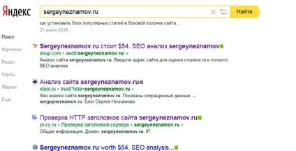Репутаційні сервіси, блог сергея Незнамова (думку репутаційного сервісу) Репутаційні сервіси, блог сергея Незнамова