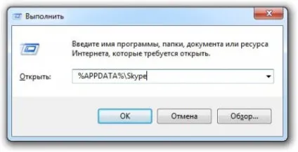 Рішення проблеми не вдалося завантажити базу даних skype (skype ») Рішення проблеми не вдалося завантажити базу даних skype