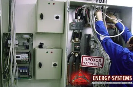 Ремонт системи електропостачання (ремонт) Ремонт системи електропостачання
