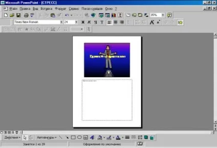 Подання в powerpoint