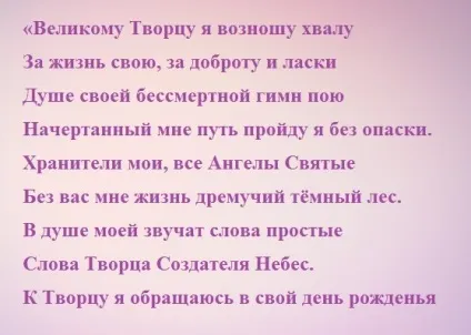 Ритуали в день рожденья - особливості виконання, приклади (день) Ритуали в день рожденья - особливості виконання, приклади