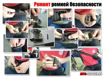 Ремонт ременів безпеки, автоблог