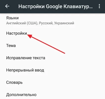 Вирішено як відключити Тактильна на андроїд (Тактильна клавіш наборі) Вирішено як відключити Тактильна на андроїд