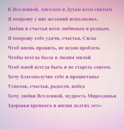 Ритуали в день рожденья - особливості виконання, приклади (ритуали) Ритуали в день рожденья - особливості виконання, приклади