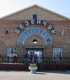 Самарська державна філармонія, довідник туриста по самарської області