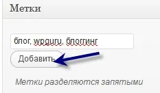 Рубрики wordpress