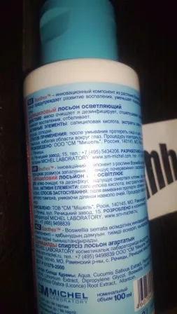 Саліциловий лосьйон stopproblem освітлюючий відгуки (stopproblem) Саліциловий лосьйон stopproblem освітлюючий відгуки