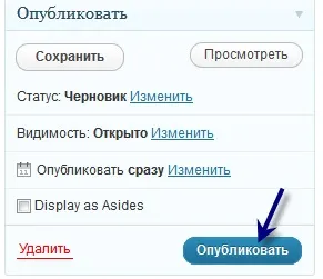 Рубрики wordpress