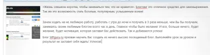 Рубрики wordpress