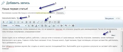 Рубрики wordpress