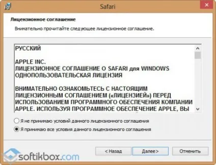 Safari - завантажити безкоштовно, завантажити сафарі російською мовою (безкоштовно) Safari - завантажити безкоштовно, завантажити сафарі російською мовою