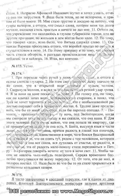українська мова, д