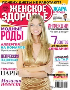 Серце в п'ятах, жіноче здоров'я (серце) Серце в п'ятах, жіноче здоров'я