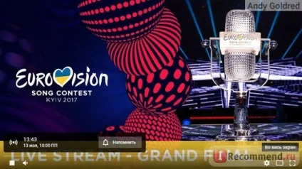 Сайт eurovision song contest