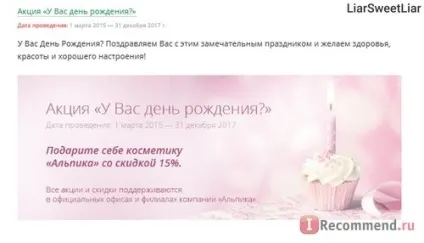 Сайт інтернет-магазин професійної натуральної косметики Альпіка () - «- Альпіка - це (професійної) Сайт інтернет-магазин професійної натуральної косметики Альпіка () - «- Альпіка - це