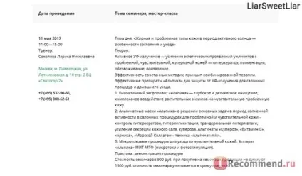 Сайт інтернет-магазин професійної натуральної косметики Альпіка () - «- Альпіка - це (інтернет-магазин) Сайт інтернет-магазин професійної натуральної косметики Альпіка () - «- Альпіка - це