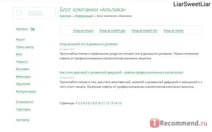 Сайт інтернет-магазин професійної натуральної косметики Альпіка () - «- Альпіка - це (інтернет-магазин) Сайт інтернет-магазин професійної натуральної косметики Альпіка () - «- Альпіка - це