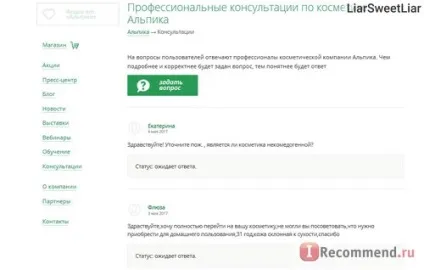 Сайт інтернет-магазин професійної натуральної косметики Альпіка () - «- Альпіка - це (сайт) Сайт інтернет-магазин професійної натуральної косметики Альпіка () - «- Альпіка - це
