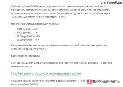Сайт інтернет-магазин професійної натуральної косметики Альпіка () - «- Альпіка - це (професійної) Сайт інтернет-магазин професійної натуральної косметики Альпіка () - «- Альпіка - це