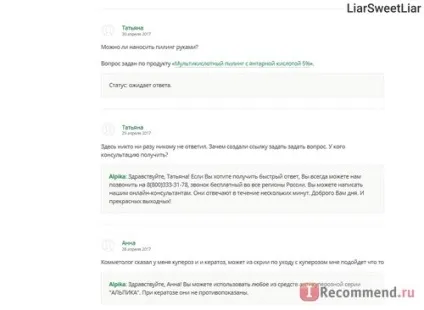 Сайт інтернет-магазин професійної натуральної косметики Альпіка () - «- Альпіка - це (інтернет-магазин) Сайт інтернет-магазин професійної натуральної косметики Альпіка () - «- Альпіка - це