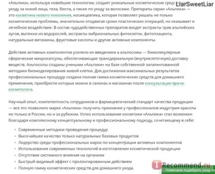 Сайт інтернет-магазин професійної натуральної косметики Альпіка () - «- Альпіка - це (інтернет-магазин) Сайт інтернет-магазин професійної натуральної косметики Альпіка () - «- Альпіка - це