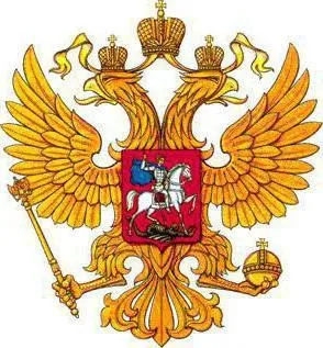 Скільки депутатів у державній думі Україна (депутатів) Скільки депутатів у державній думі рф