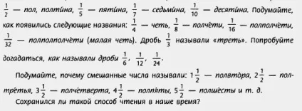 Додавання і віднімання мішаних чисел (5 клас) Додавання і віднімання мішаних чисел