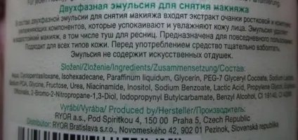 З любов'ю з Чехії (частина 2) відгуки (крем для обличчя) З любов'ю з Чехії (частина 2) відгуки