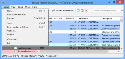 Завантажити process hacker final portable