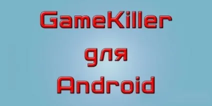 Завантажити universal androot на android