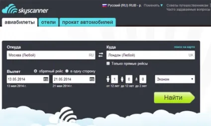 Skyscanner секрети пошуку дешевих авіаквитків онлайн!