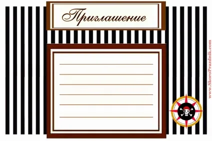Скоро свято запрошення на піратський день народження (запрошення) Скоро свято запрошення на піратський день народження