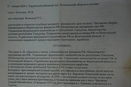 Скільки я не бився, не кричав, що це не я, ніхто не вірив »