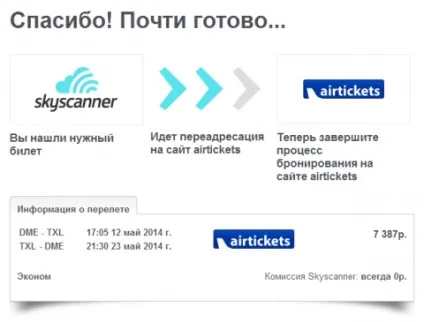 Skyscanner секрети пошуку дешевих авіаквитків онлайн!