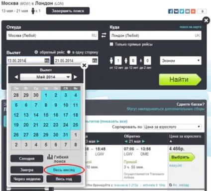 Skyscanner секрети пошуку дешевих авіаквитків онлайн!
