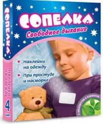 Сопілка для дітей